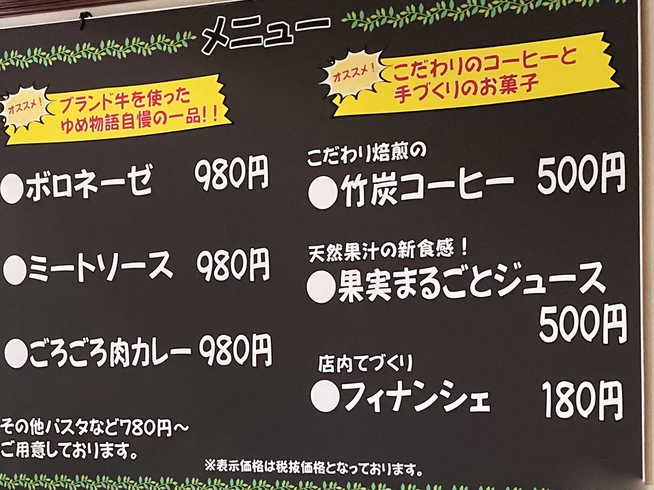 多摩市】聖蹟桜ヶ丘ザ・スクエア地下1階に「cafe & bar ゆめ物語」がオープン！ダートコーヒー ザスクエア店跡地に！