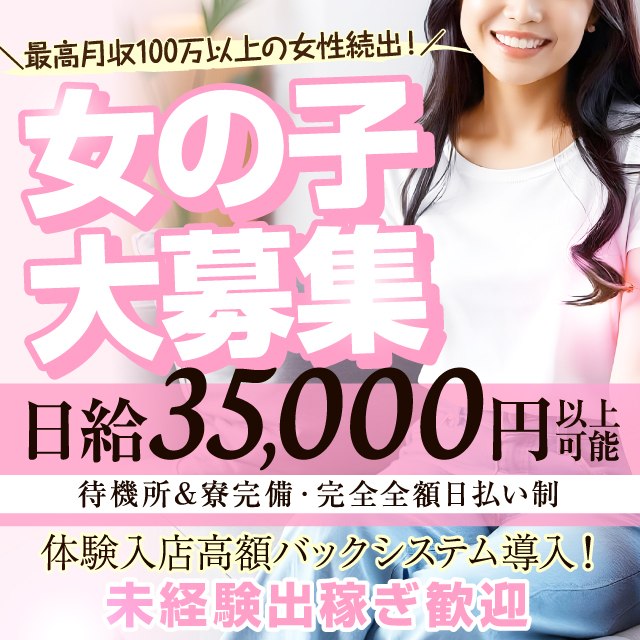 寮・社宅付き - 兵庫の風俗求人：高収入風俗バイトはいちごなび