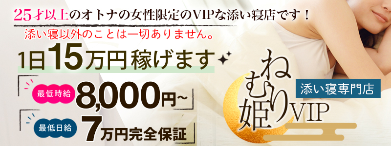 練馬の風俗求人：高収入風俗バイトはいちごなび