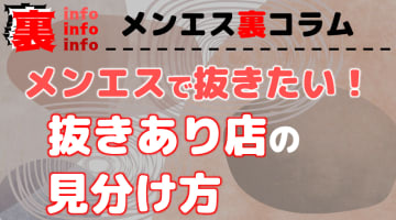 2024年最新情報】抜きあり？名古屋・錦のおすすめのメンズエステ4選！癒され責められスッキリ満足！本番も？ |  happy-travel[ハッピートラベル]