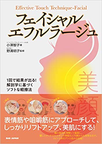 エフルラージュ 錦（エフルラージュニシキ）［錦 エステマッサージ］｜風俗求人【バニラ】で高収入バイト