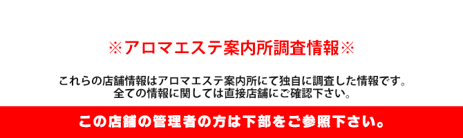 メンズアロマ博多人妻さん