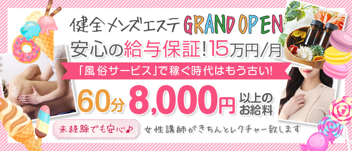 最新版】日向市駅周辺でさがす風俗店｜駅ちか！人気ランキング