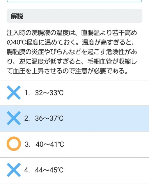 グリセリン浣腸の看護技術～浣腸の手順と根拠・知っておきたい禁忌事項～ - 看護師になったシングルマザーのブログ