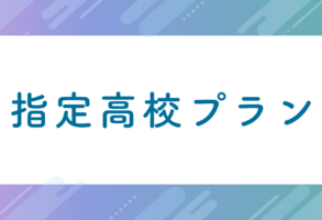 知立自動車学校