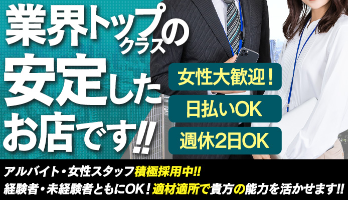 おすすめ】大阪府の出張メンズエステをご紹介！ | エステ魂