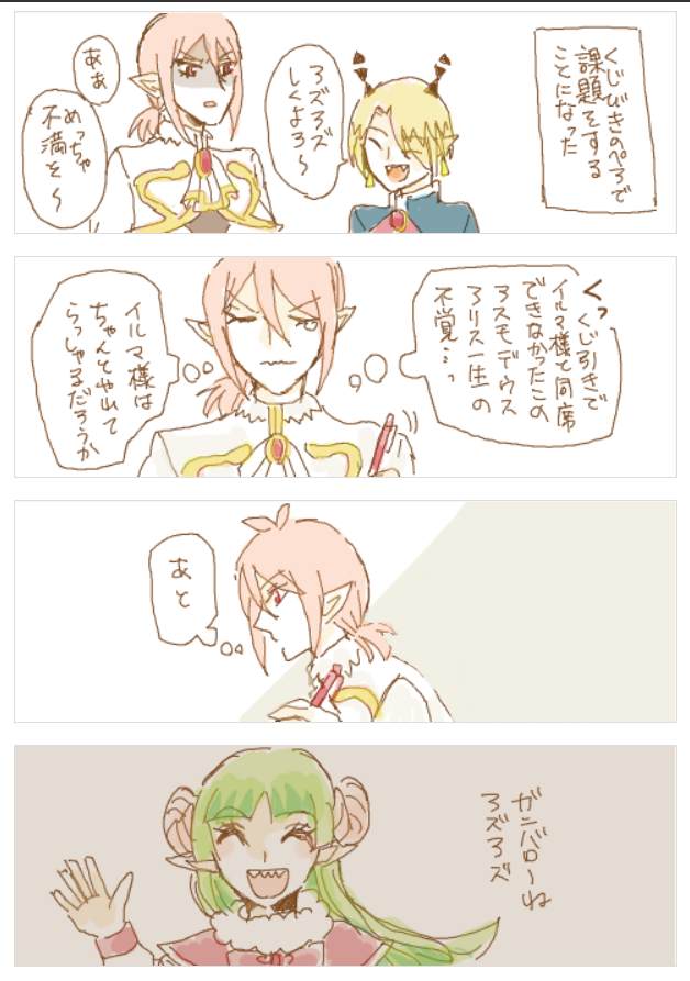 本誌ネタバレ アズクラ😙😙 | まりY さんのマンガ