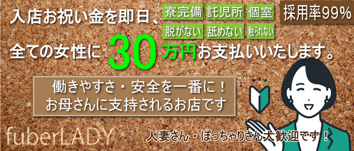 東大阪の風俗求人(高収入バイト)｜口コミ風俗情報局