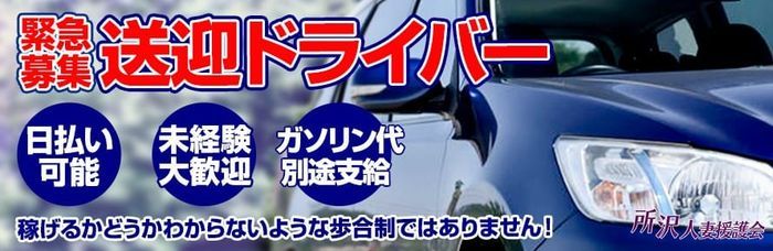 銀座｜デリヘルドライバー・風俗送迎求人【メンズバニラ】で高収入バイト