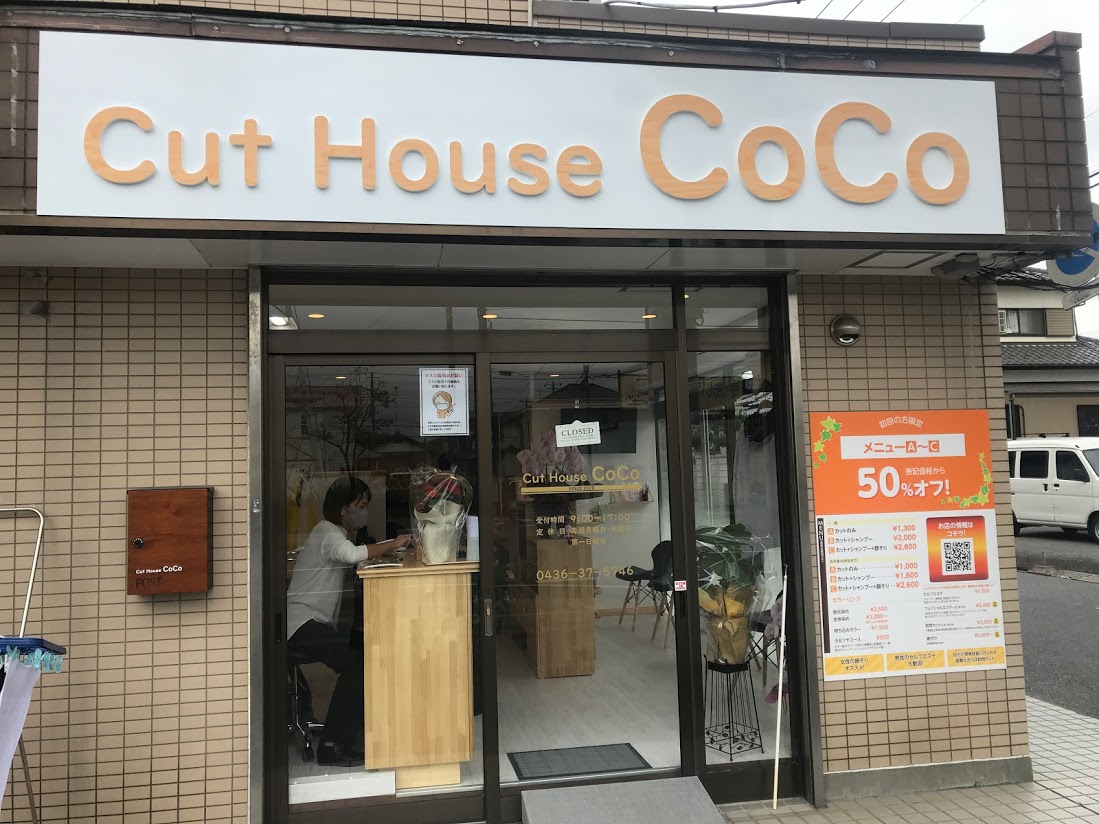 札幌市豊平区でカラーが安いお店【4店舗】 | カットコンシェルジュ