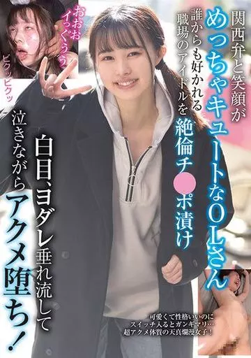 326JKK-008：【中出し個人撮影】フェラ顔美人な関西弁操るツンデレ女子〇生とwwに出てるAV女優は誰？ 名前は？ | AV女優の名前が知りたい！