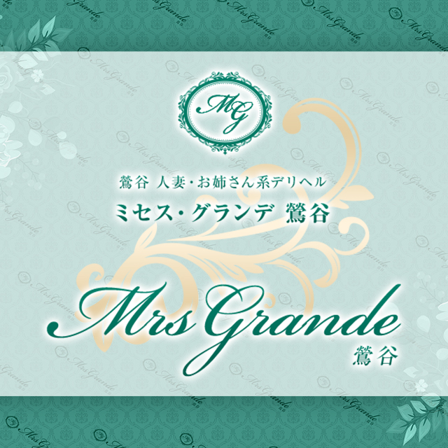 岩田（いわた）のプロフィール-ミセス・グランデ Mrs.Grande[鶯谷|人妻・お姉さん系デリヘル]｜本家三行広告