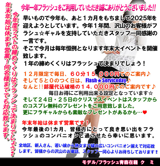 風俗男性求人！高収入の正社員・バイトならFENIX JOB