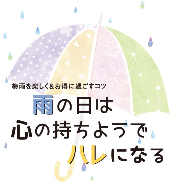 雨の日名古屋観光】雨でも満喫できるおすすめ観光スポットをご紹介！ | Holiday