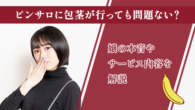 オナクラ＆手コキ専門 ハンドヘルス【かりんとplus上野御徒町】