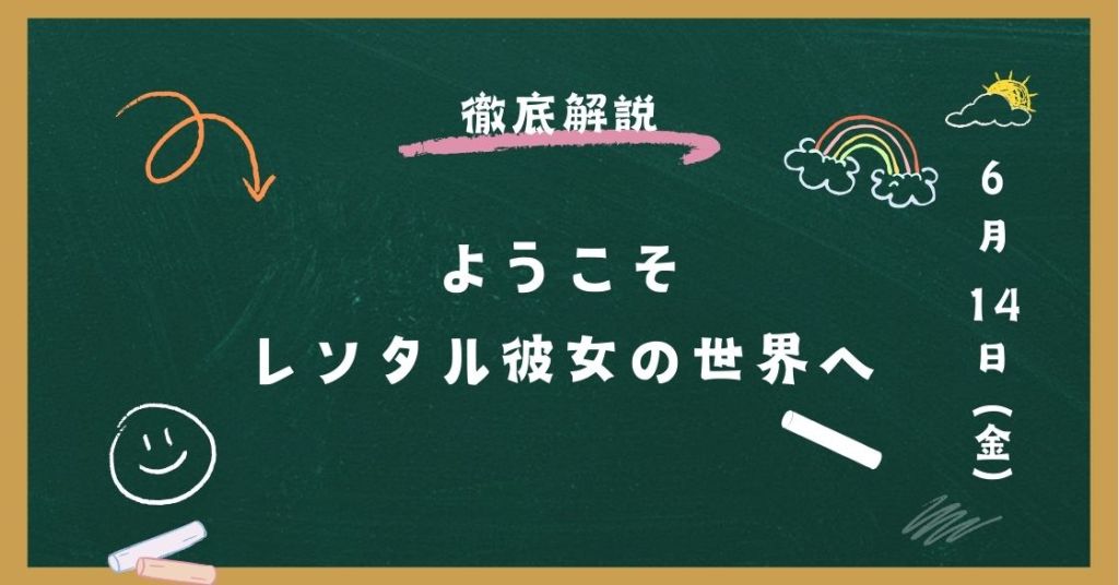 K・R - トップ - 春日井市でおすすめのパパ活とは異なるレンタル彼女と求人