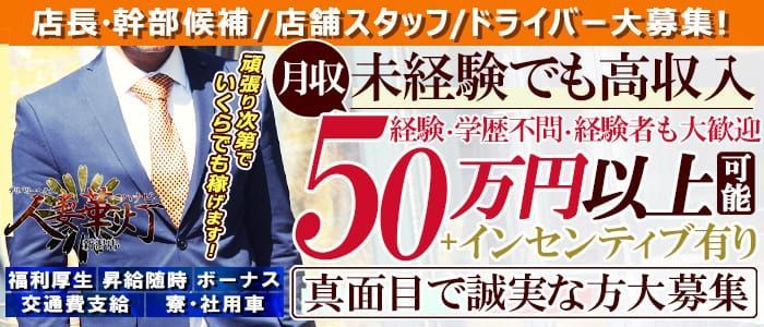 東京・大阪・名古屋】リバティアン本店の風俗求人！給料・バック金額・雑費などを解説｜風俗求人・高収入バイト探しならキュリオス