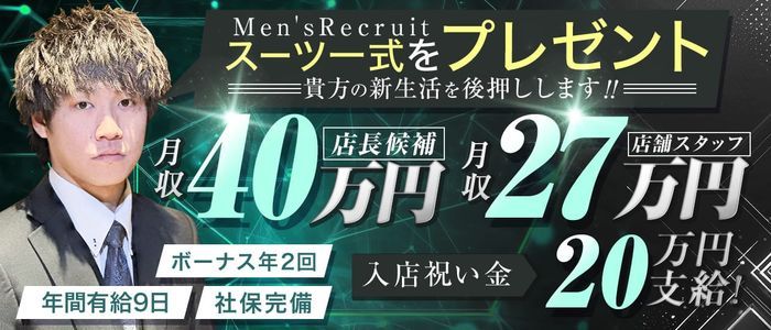 札幌市・すすきのの男性高収入求人・アルバイト探しは 【ジョブヘブン】