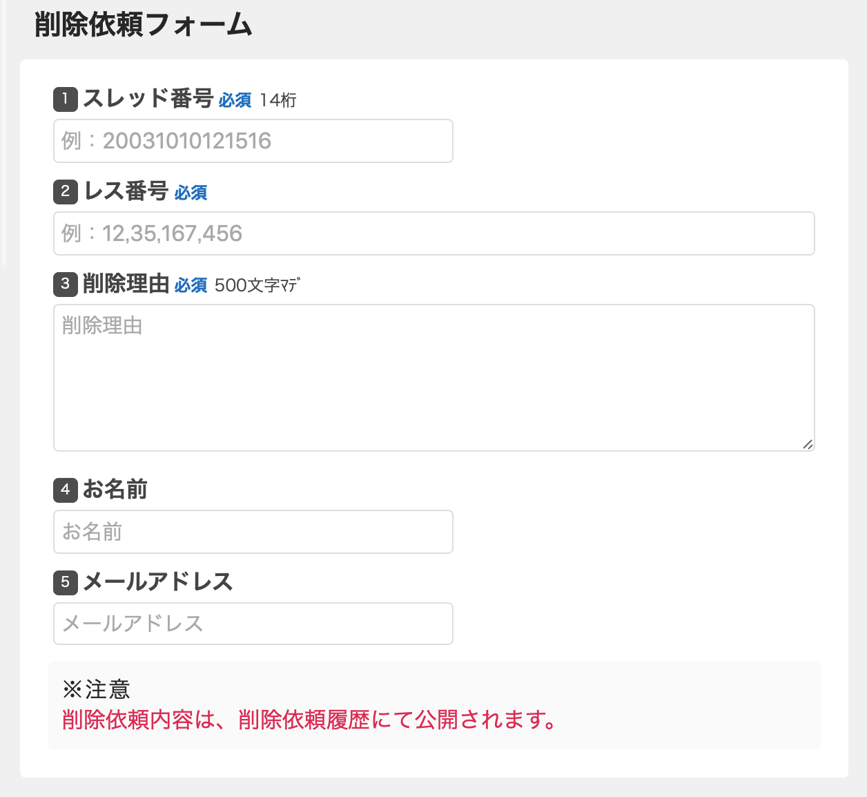 ホスラブの開示請求｜実際の開示請求事例や投稿者の特定、削除方法 | ベンナビ弁護士保険