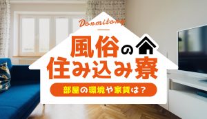 ナイトナビ人生崖っぷち営業マンＲ(35)｜新潟ナイトナビ編集部(ニイガタナイトナビヘンシュウブ) - 上越/デリヘル｜新潟ナイトナビ[風俗]