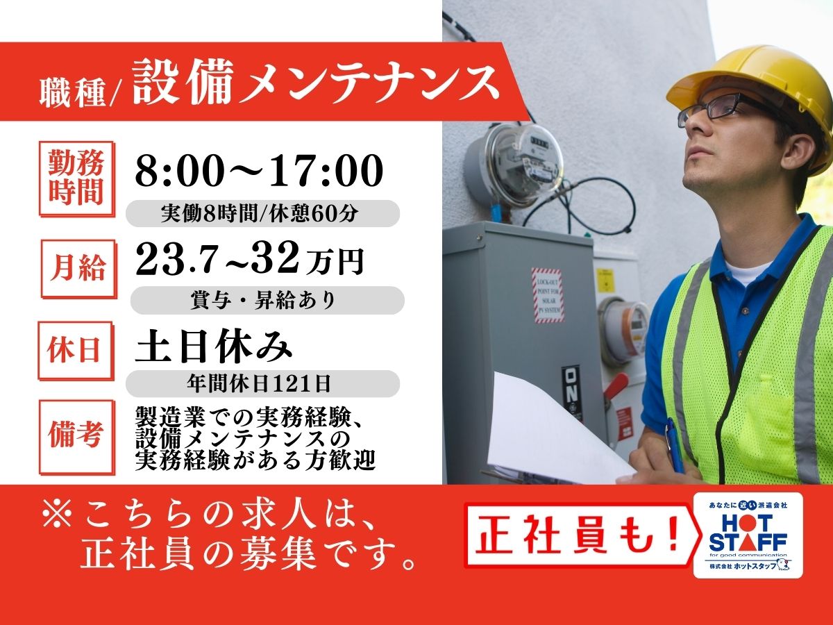 山口県山口市大内)広告作成会社の営業 | 派遣の仕事・求人情報【HOT犬索（ほっとけんさく）】