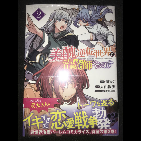 大山 散歩 異星界転星４巻発売中 (@sanpo_oyama) さんのイラスト・マンガ作品まとめ