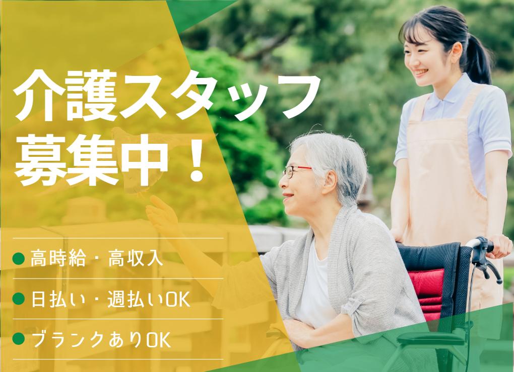 山形県の整体師・セラピスト求人・転職・募集情報【ジョブノート】