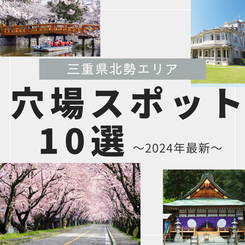 移住先の転職】三重県ってどんな業種が多い？産業の特徴と多い業種とは - ミエタイム