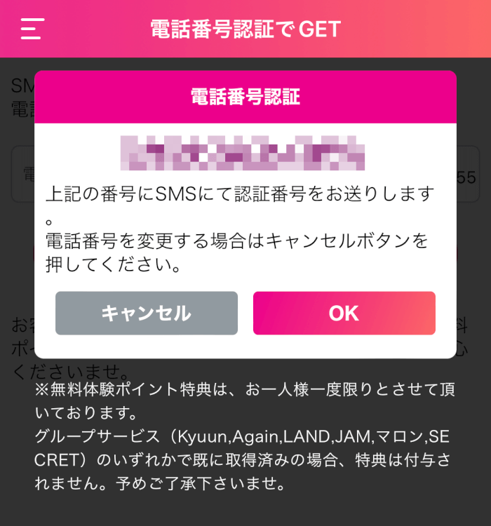 生でオナ声電話Ｈ・テレフォンセックスサイト一覧 - 新着順