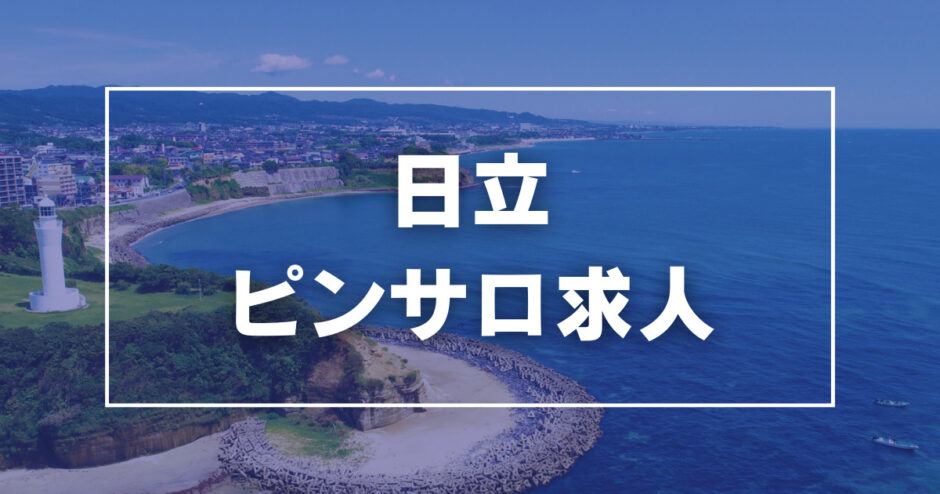 足利・佐野のガチで稼げるピンサロ求人まとめ【栃木】 | ザウパー風俗求人