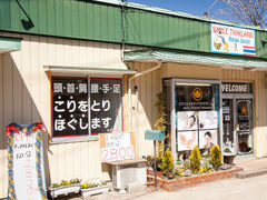 手もみ屋本舗 西大寺店 | 手もみ屋本舗