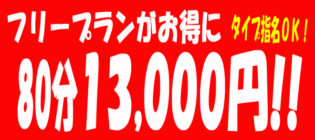 最新】浦和の熟女風俗ならココ！｜風俗じゃぱん