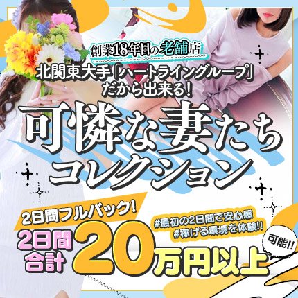 託児所あり・保育所付きの風俗求人！格安だからシングルマザーでも大丈夫！ | ザウパー風俗求人