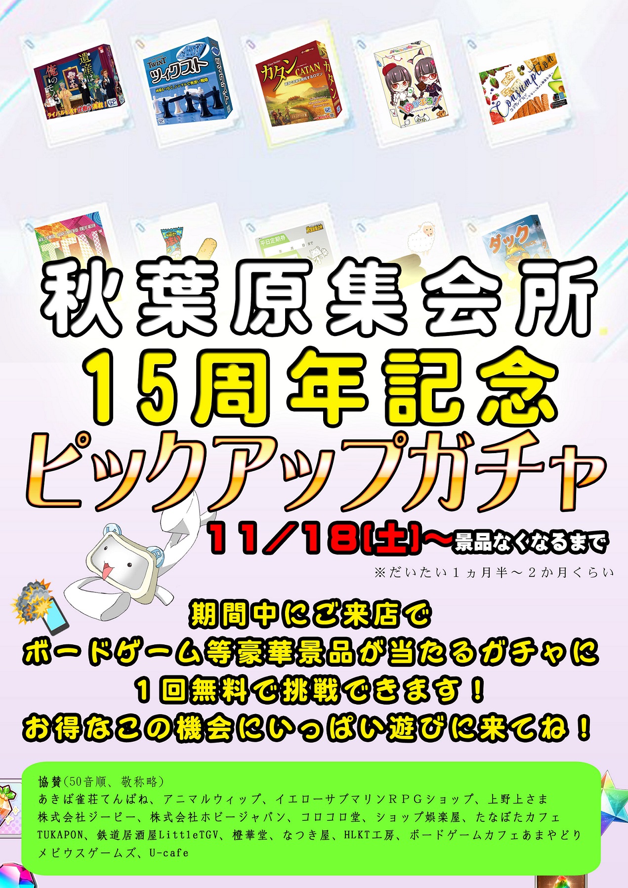 娯楽の殿堂 さいか屋 eSTAGE（地図/横須賀・追浜/宴会・カラオケ・エンターテイメントその他）