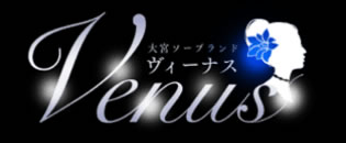 体験談】大宮の大衆ソープ「Venus(ヴィーナス)」はNS/NN可？口コミや料金・おすすめ嬢を公開 | Mr.Jのエンタメブログ