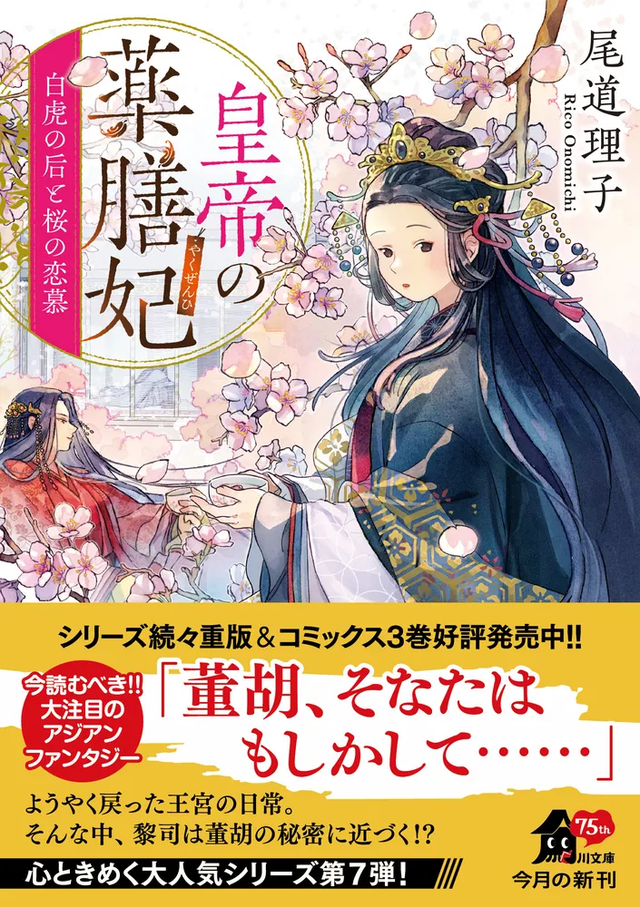 「恋慕 1~2巻セット」 作家版無削除シナリオ集 パク・ウンビン、SF9のロウン主演のドラマ