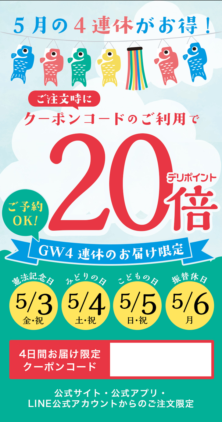 ぱんぱんクーポン - 即GALぱん！ぱん！ぱん！（足利 デリヘル）｜デリヘルじゃぱん