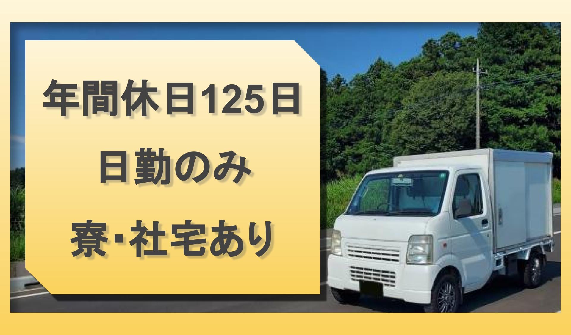 2024年12月最新】東京23区内の寮あり・社宅ありの保育士求人・転職・給料 | ジョブメドレー