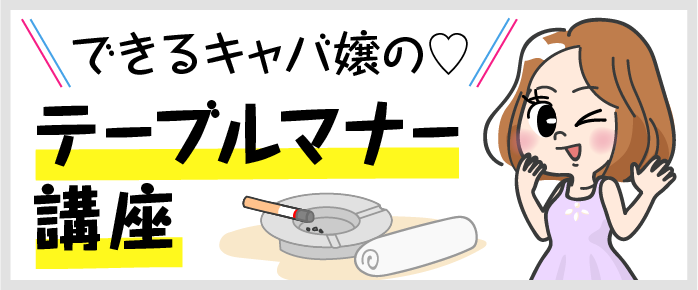 関内キャバクラ体入・求人【体入ショコラ】