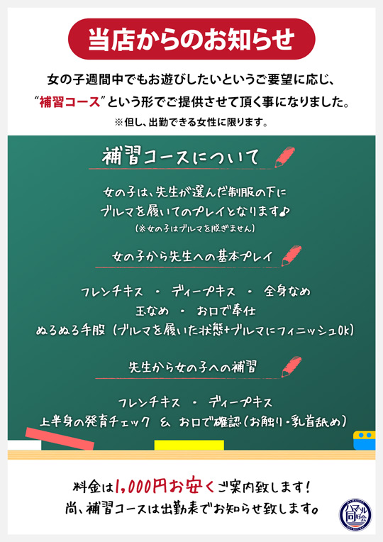 お色気物語（横浜ハレ系）（オイロケモノガタリヨコハマハレケイ）［横浜 店舗型ヘルス］｜風俗求人【バニラ】で高収入バイト