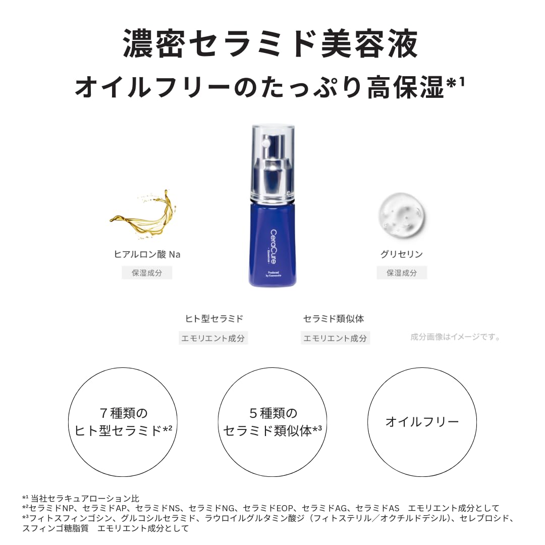 Amazon | セララボ【センシティブミルク（80mL）】乳液 グリセリンフリー