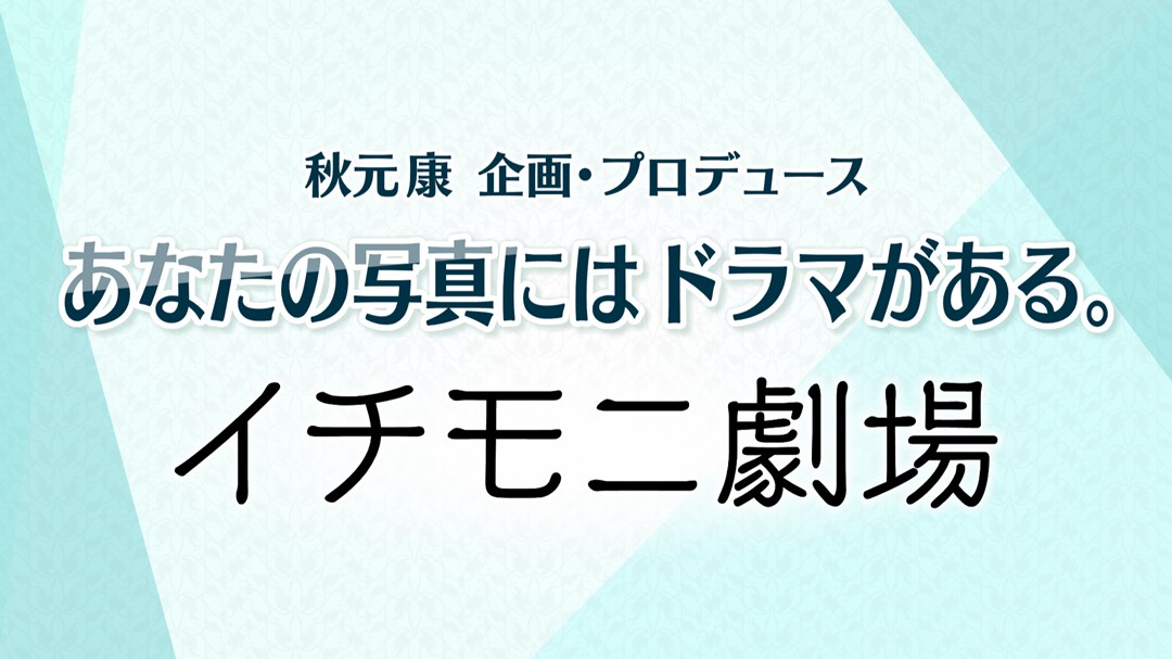 心地よい毎日を全ての人に