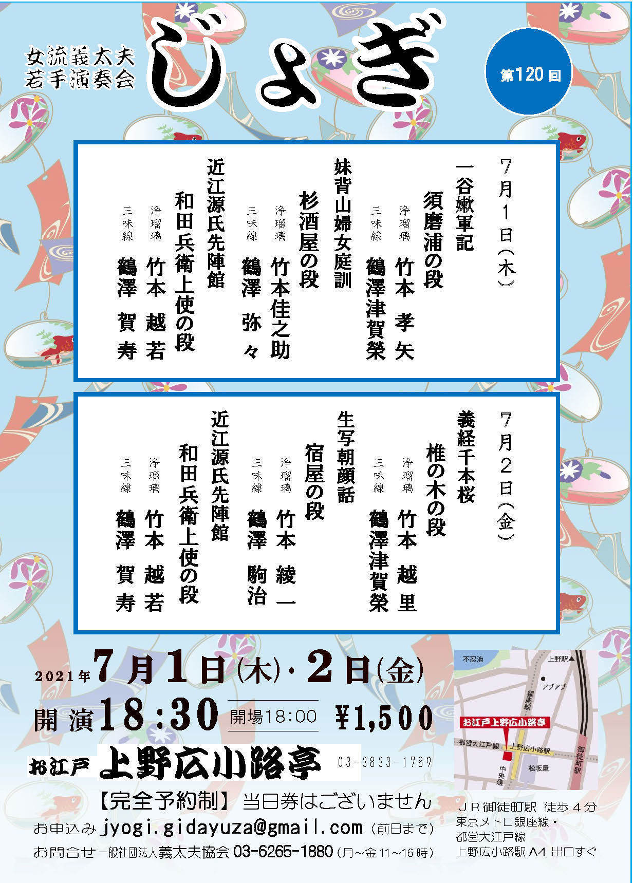 上野が初防衛【第10期会津中央病院・女流立葵杯挑戦手合三番勝負 第3局】 | 棋戦情報