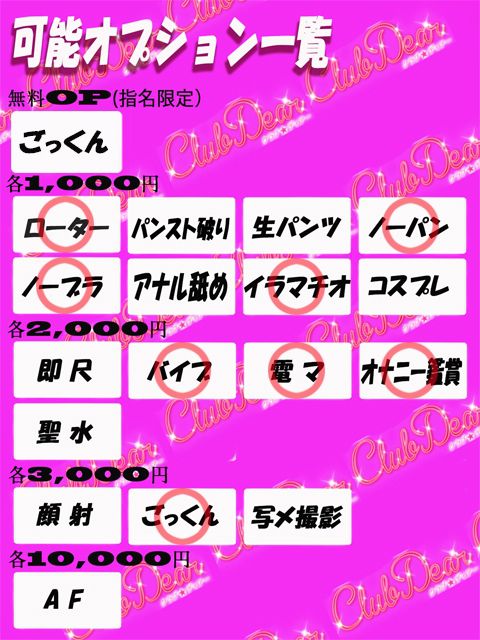 オプション一覧＞SM系のオプション＞ごっくん-飲精・飲ザーメン-ごっくんカクテル | ピンクパラソル | みるく倶楽部