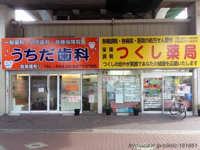 食堂うちの - 大江橋/日本料理 | 食べログ