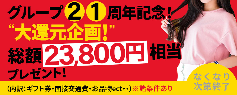 坂口智登世／ドッチパイモミ（越谷店）】店長・スタッフインタビュー｜風俗求人【みっけ】