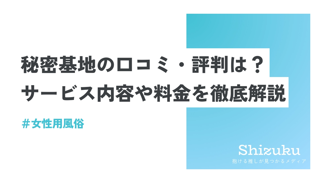 匿名で聞けちゃう！アツム＠さいたま秘密基地さんの質問箱です | Peing