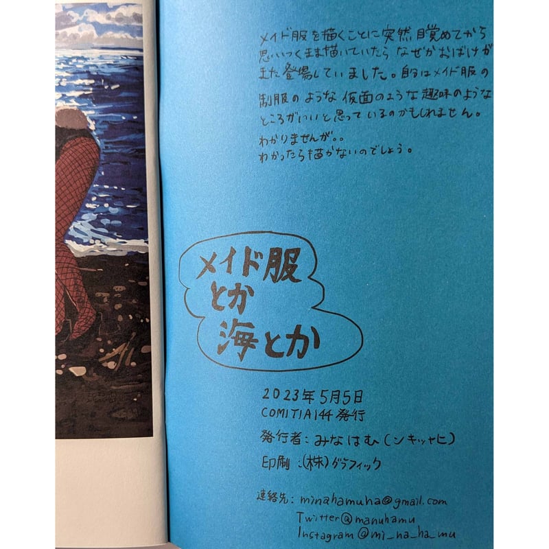 谷まりあ、妹・れみなの誕生日祝う姉妹ショット公開「本当に可愛い姉妹」などの声 - スポーツ報知