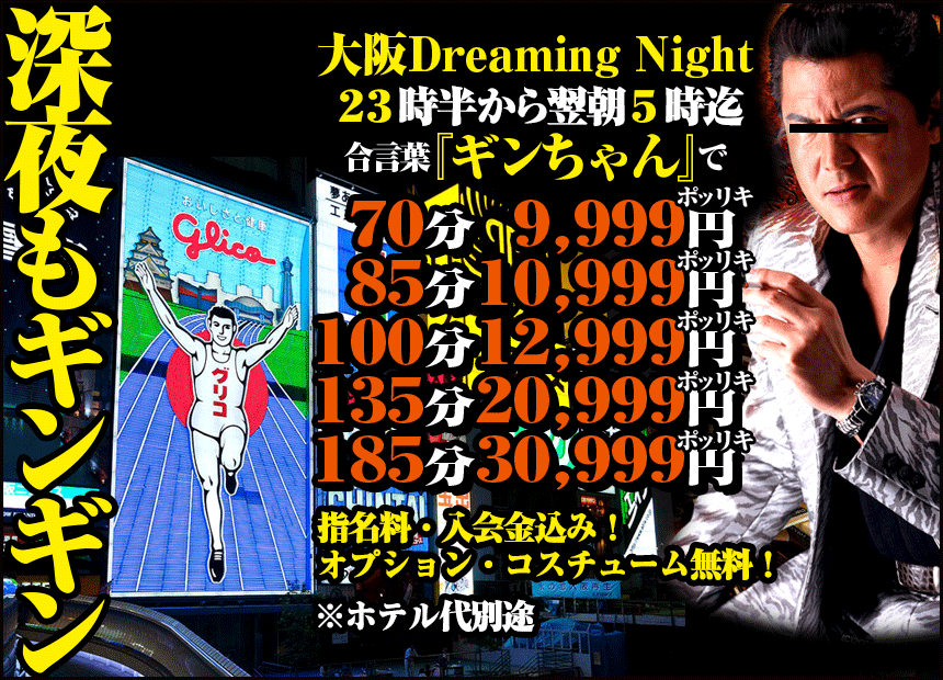 絶対に外さない！天王寺の風俗おすすめランキングBEST10【2024年最新】 | 風俗部