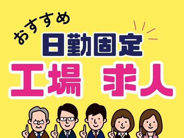 見れば今後のヒントになるかも？月給偏差値の一覧表】群馬県伊勢崎市のリアルな給料事情！平均額、最高額も紹介 | 2ページ目